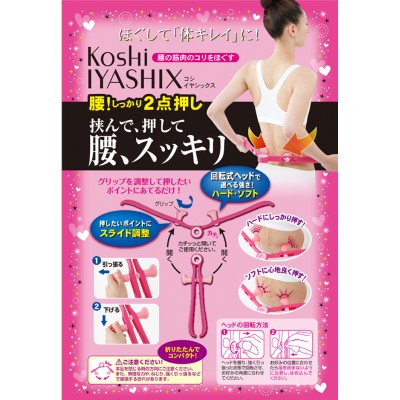 Массажер для талии Koshi Iyashix Waist Massager