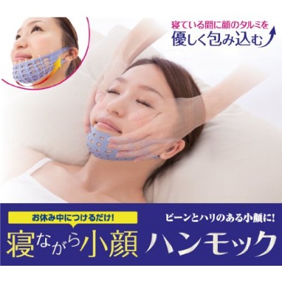 Эластичная маска для лица Agaru Sleeping Kogao Hammock Face Mask