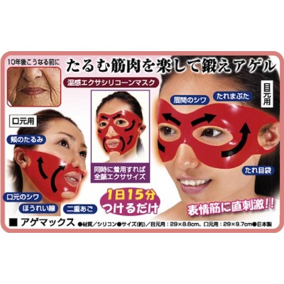 Антивозрастная подтягивающая маска Age Max Face Lift Mask
