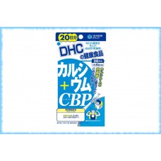 DHC Кальций + CBP, на 20 дней