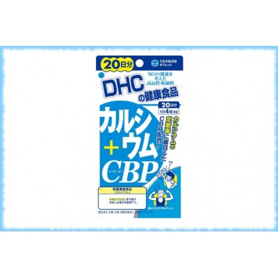 DHC Кальций + CBP, на 20 дней