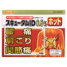 Пластырь от болей, прогревающий Sukyutamu ID 0.5%
