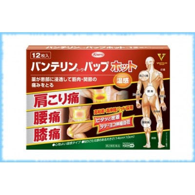 Обезболивающие разогревающие пластыри Vantelin Hot, Kowa, 12 шт.
