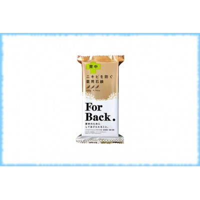 Лечебное мыло против прыщей на спине For Back Body Soap, Pelican, 135 гр. 