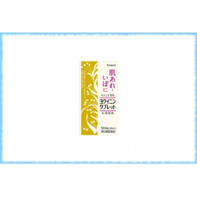 Экстракт бусенника для здоровья и красоты кожи Yokuinin Tablet, Kracie, на 28 дней